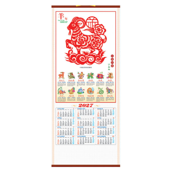 (H104) Wall Scroll Calendar