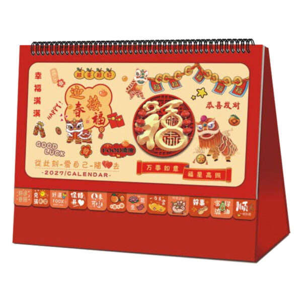 (2874) (13 sheets) Desk Calendar