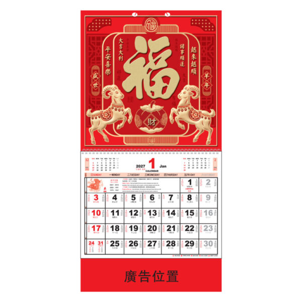 (YM7001) Medium Note Calendar