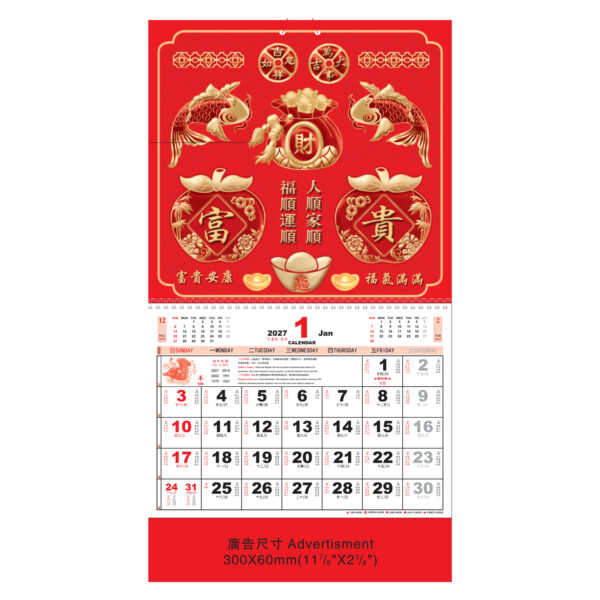 (7014) Large Note Calendar