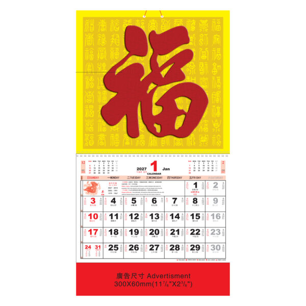 (7016) Large Note Calendar