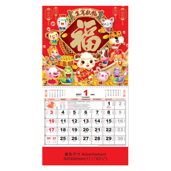 (7017) Large Note Calendar
