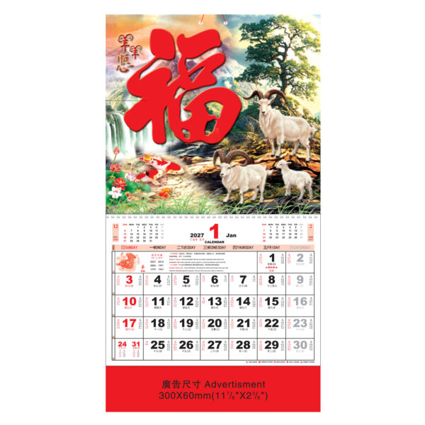 (7018) Large Note Calendar