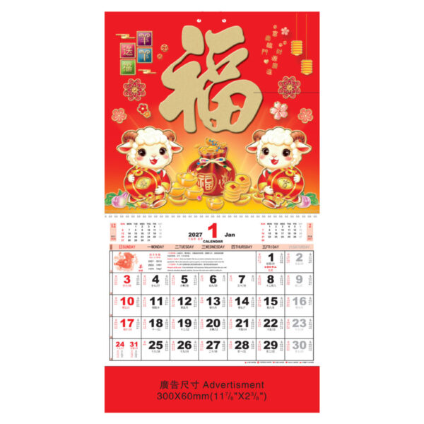 (7019) Large Note Calendar