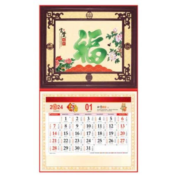 (PP2503) Jade Imitation Calendar - From £1.75 Each