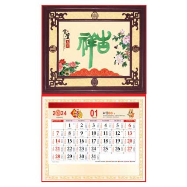 (PP2505) Jade Imitation Calendar - From £1.75 Each