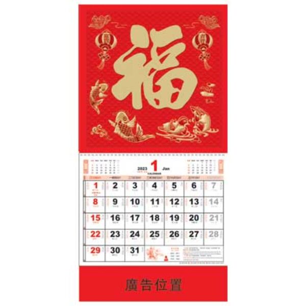 (YM7012) Medium Note Calendar - From £0.92 Each