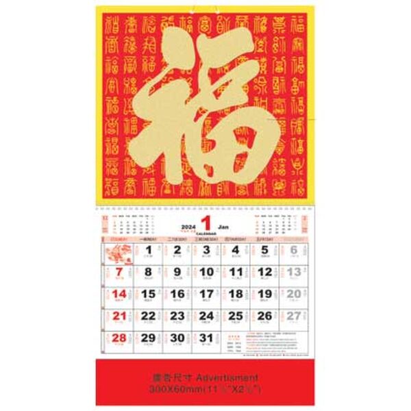 (YM7019) Large Note Calendar - From £1.65 + vat each