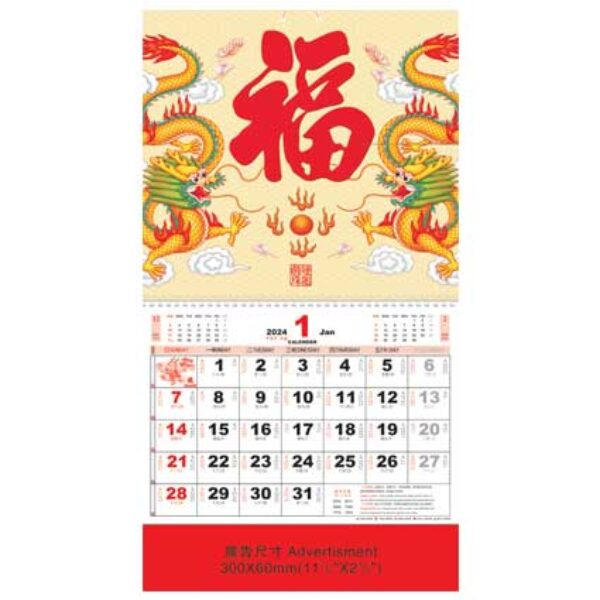 (YM7021) Large Note Calendar - From £1.65 + vat each