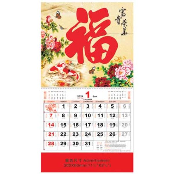 (YM7037) Large Note Calendar - From £1.65 + vat each