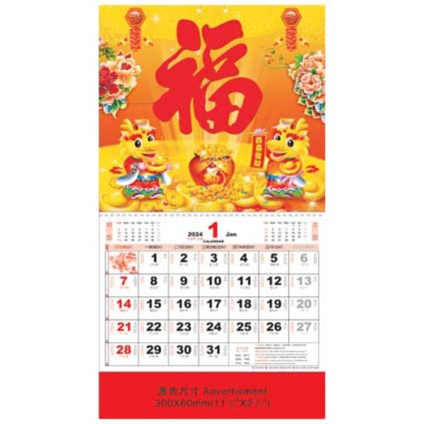 (YM7038) Large Note Calendar - From £1.65 + vat each
