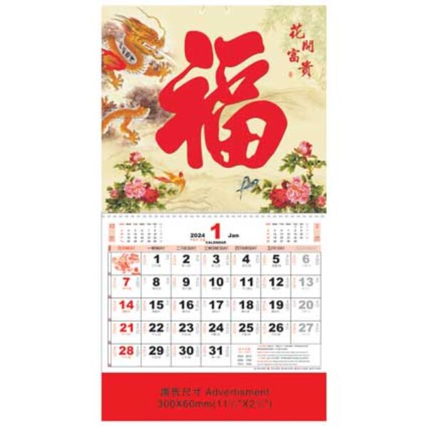 (YM7040) Large Note Calendar - From £1.65 + vat each