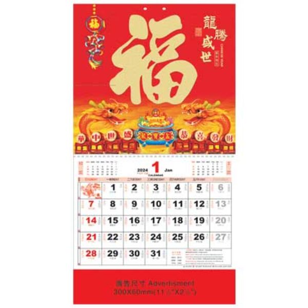 (YM7044) Large Note Calendar - From £1.65 + vat each