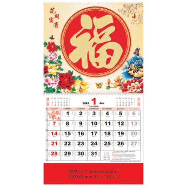 (YM7046) Large Note Calendar - From £1.65 + vat each
