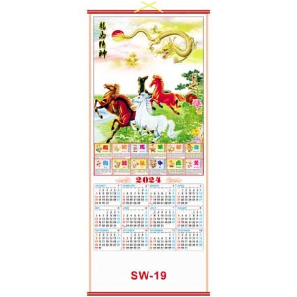 (SW19) Wall Scroll Calendar - Victory - From £0.72 Each