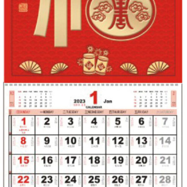 (YM7003) Medium Note Calendar