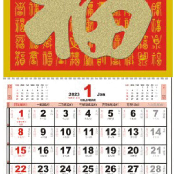 (YM7017) Medium Note Calendar