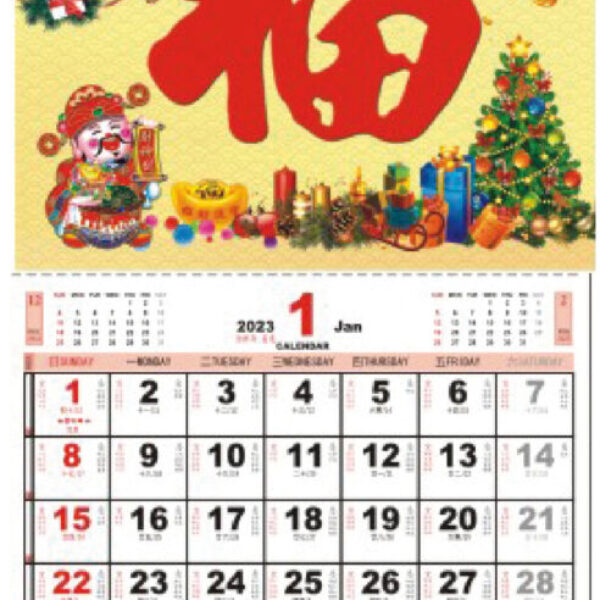(YM7022) Medium Note Calendar