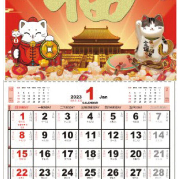 (YM7033) Medium Note Calendar