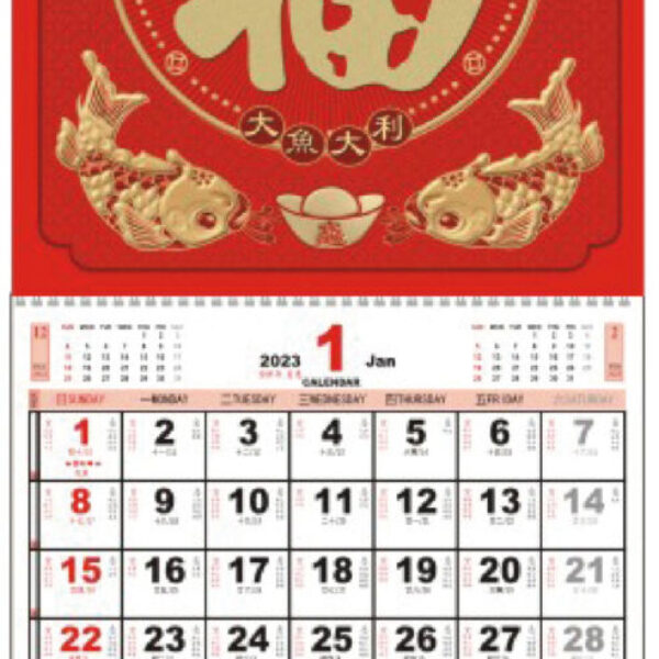 (YM-7002) Medium Note Calendar