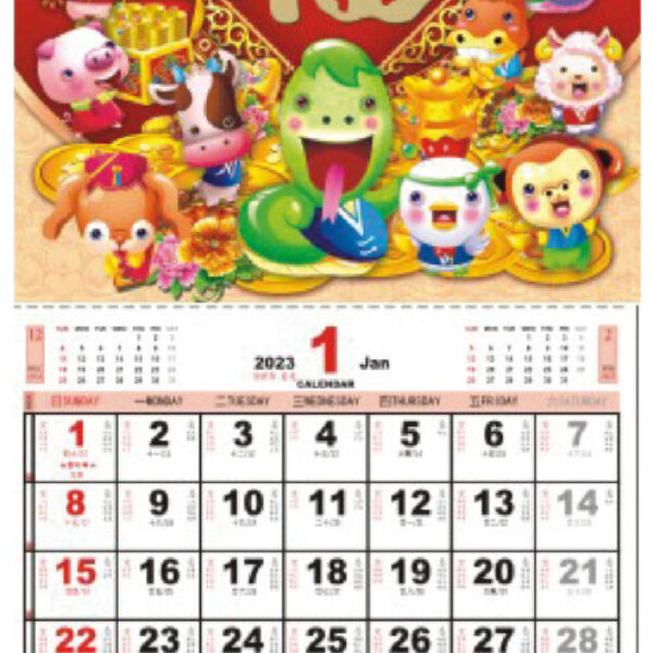 (YM7025) Medium Note Calendar