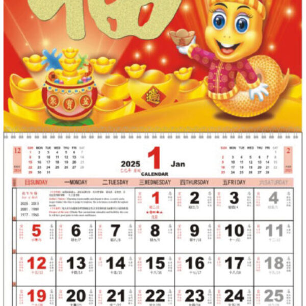 (YM7038) Large Note Calendar