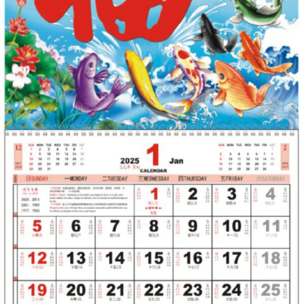 (YM7021) Large Note Calendar