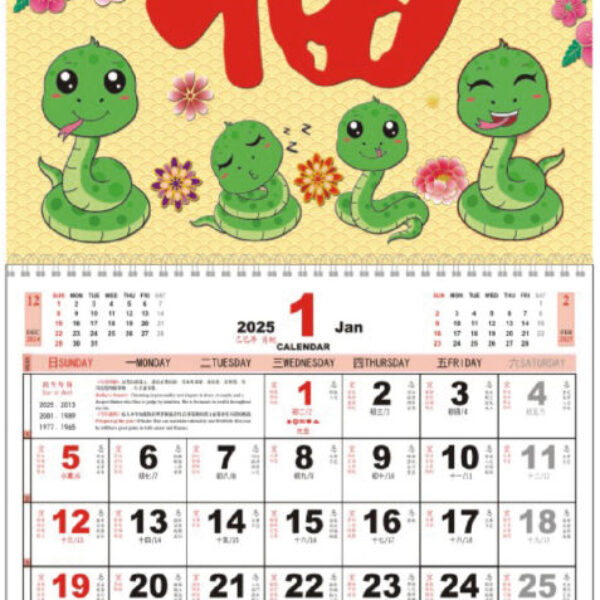 (YM7024) Large Note Calendar