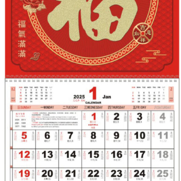 (YM7009) Large Note Calendar