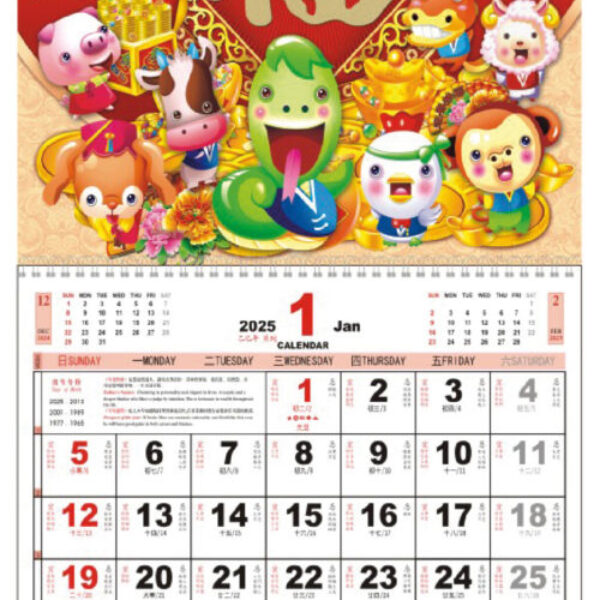 (YM7025) Large Note Calendar