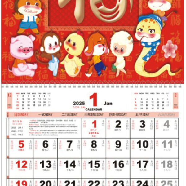 (YM7020) Large Note Calendar