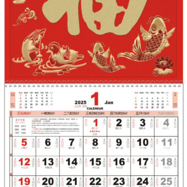 (YM7014) Large Note Calendar