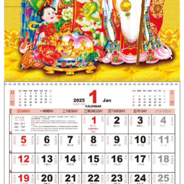 (YM7030) Large Note Calendar