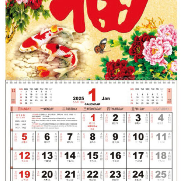 (YM7042) Large Note Calendar