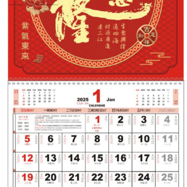(YM7012) Large Note Calendar