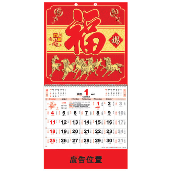 (7004) Large Note Calendar