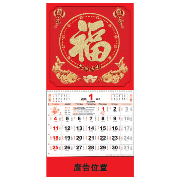 (YM7006) Medium Note Calendar