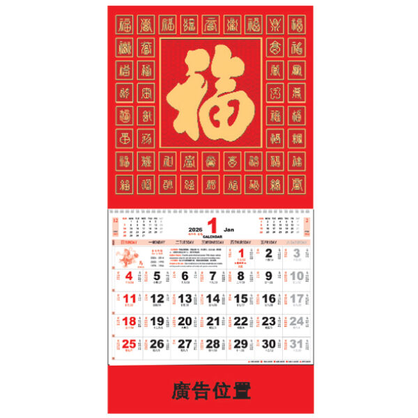 (YM7012) Medium Note Calendar