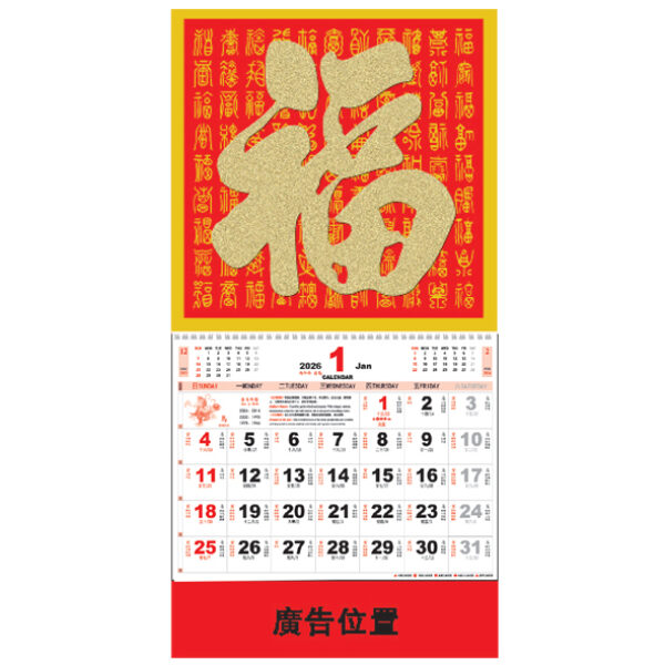 (YM7015) Medium Note Calendar