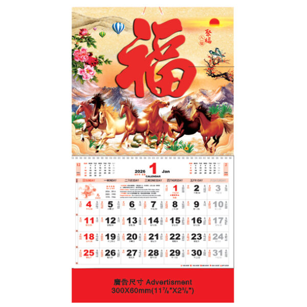 (7019) Large Note Calendar