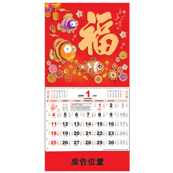 (YM7023) Medium Note Calendar