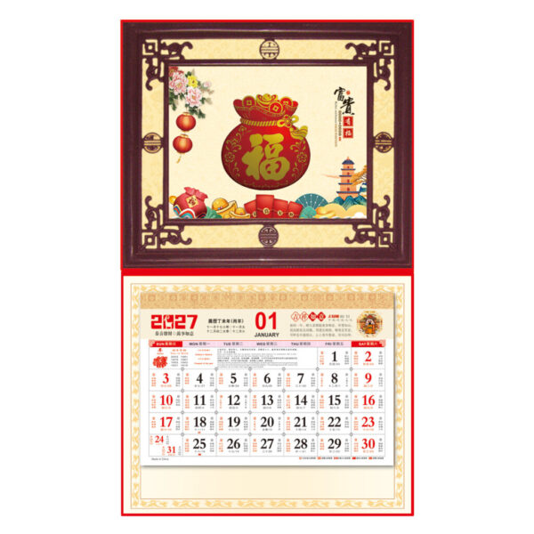 (PP049) Jade Imitation Calendar