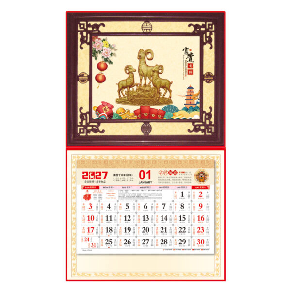 (PP051) Jade Imitation Calendar