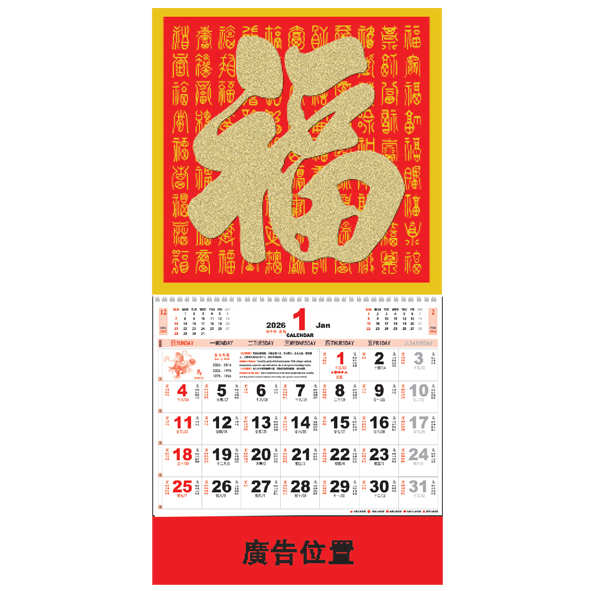 (YM7015) Medium Note Calendar