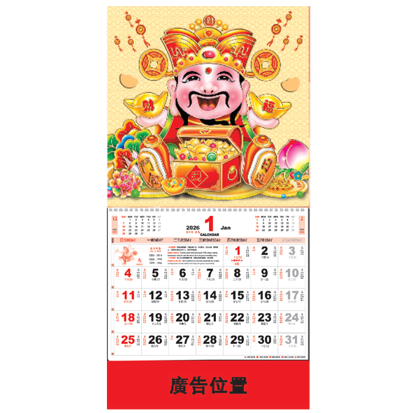 (YM7032) Medium Note Calendar