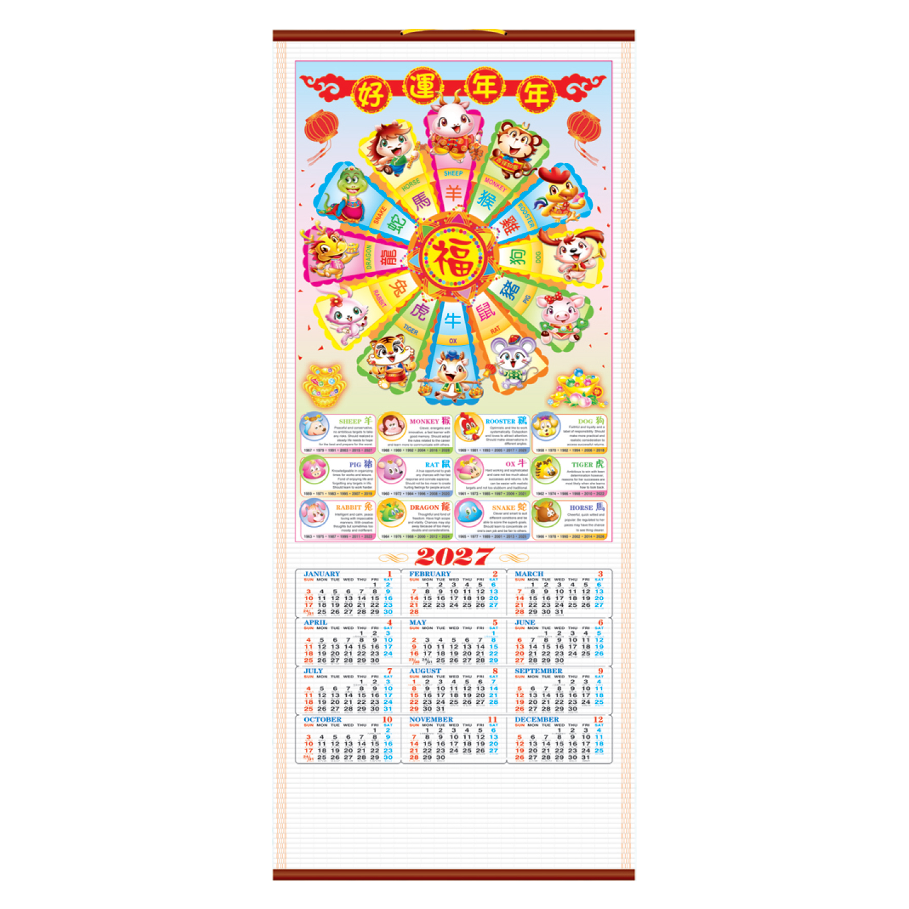 (H103) Wall Scroll Calendar