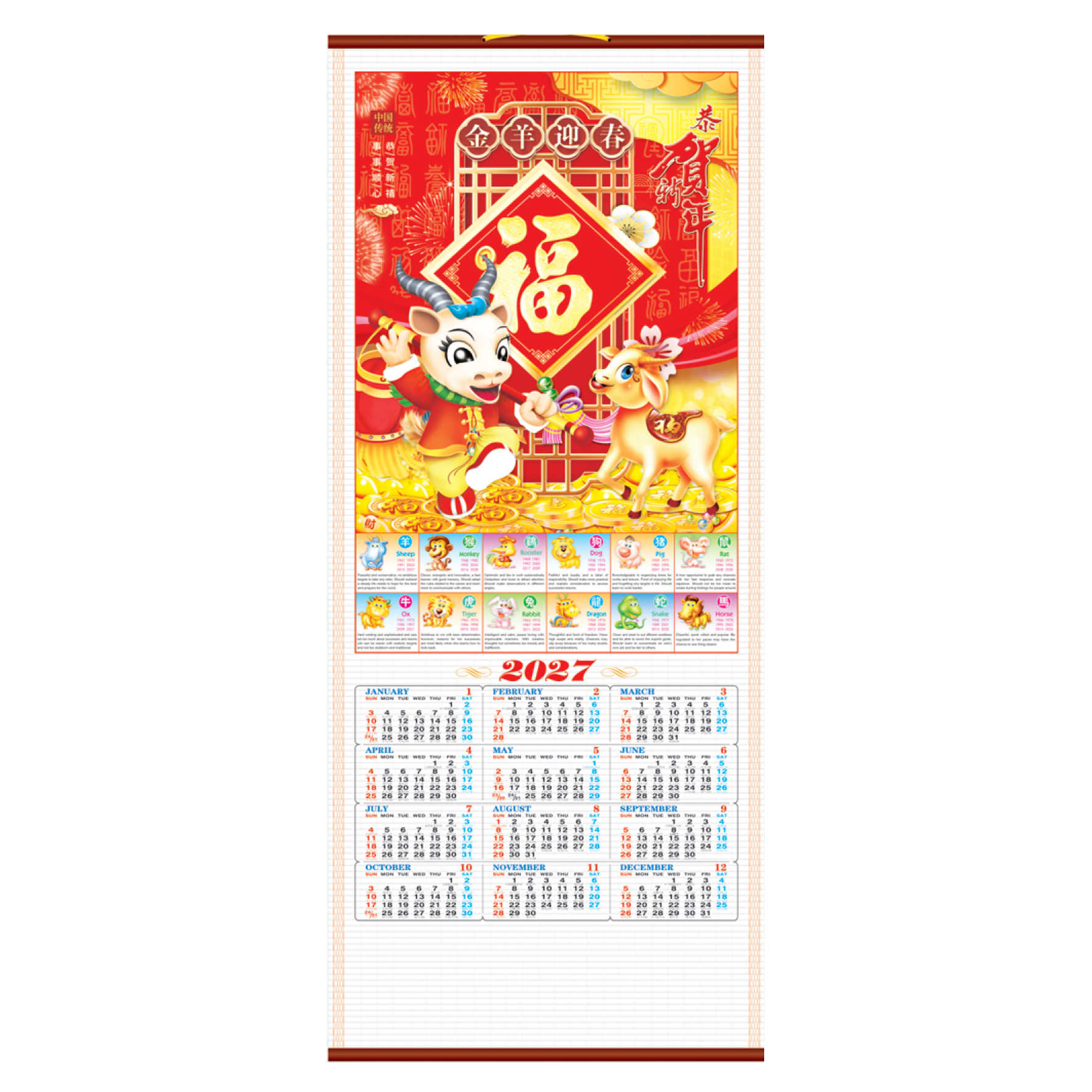 (H105) Wall Scroll Calendar
