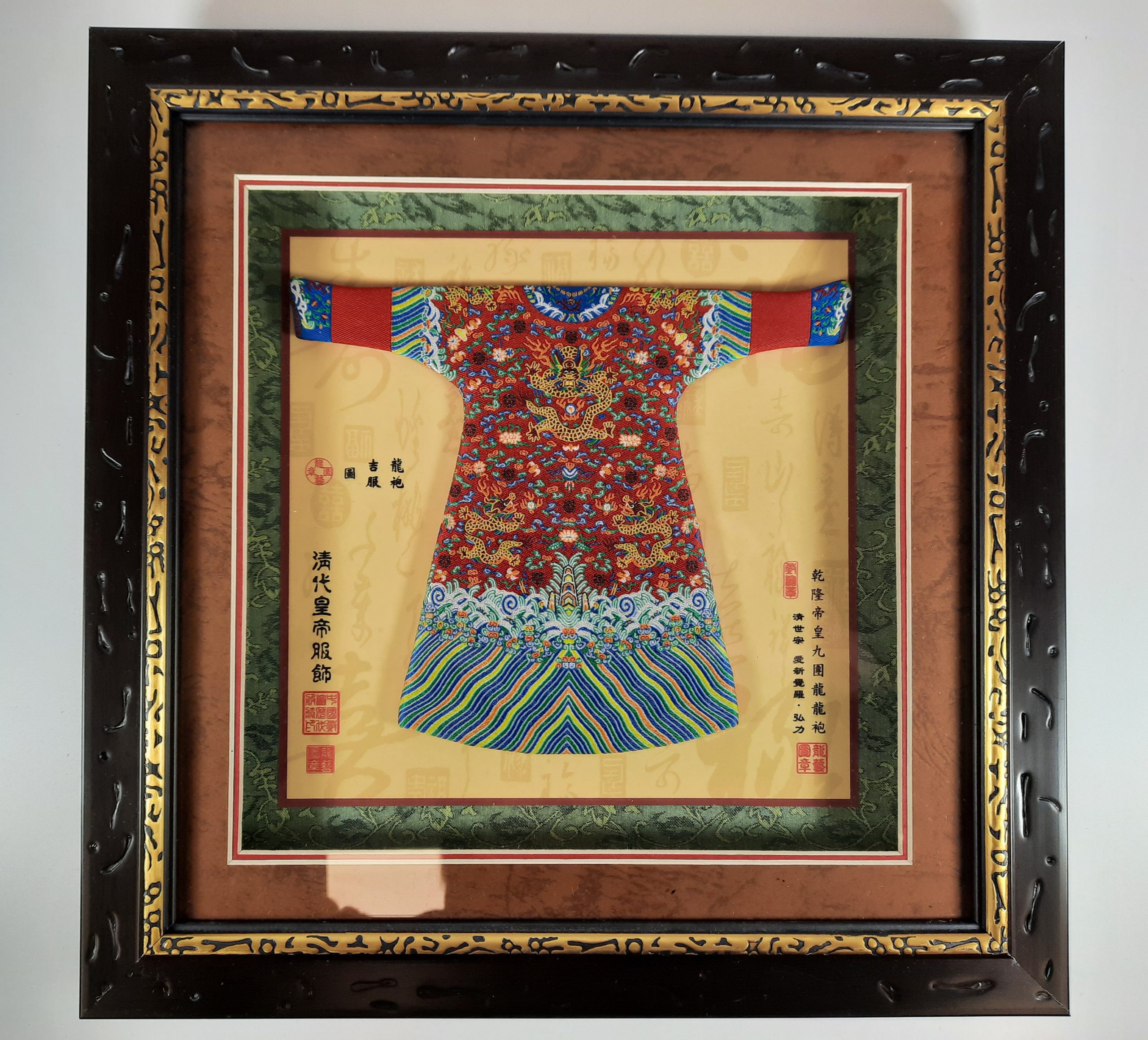 Framed Chinese Costume - narrow sleeves