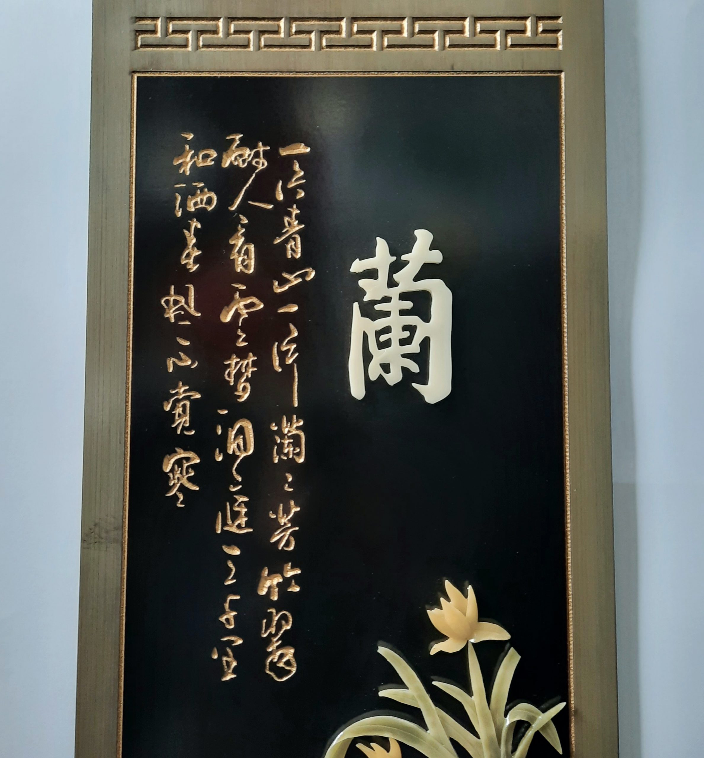 Orchid and Bamboo Panels - Image 2
