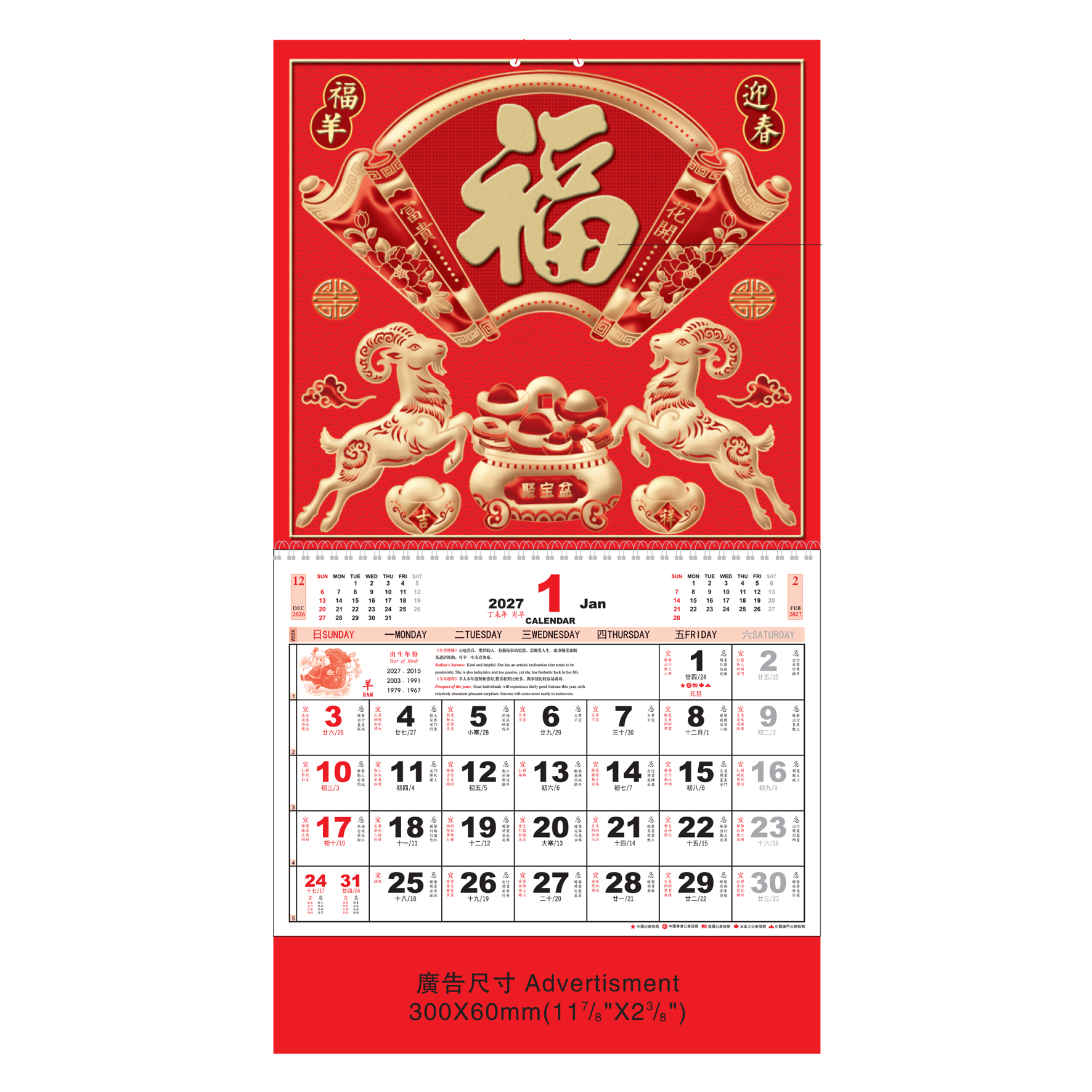 (7005) Large Note Calendar